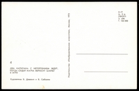 Stamp picture